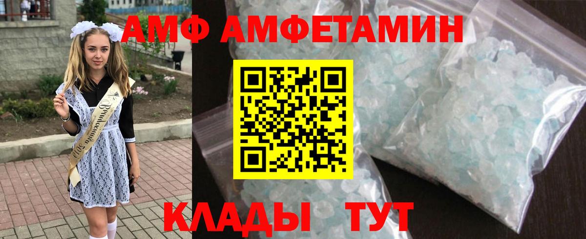 Amphetamine 97%  Амфетамин  Югорск  Вход с VPN 