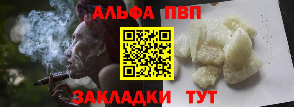 Alpha-PVP  A-PVP СК  купить закладку  Югорск  Alfa_PVP VHQ  A-PVP Crystall  Вход с VPN 