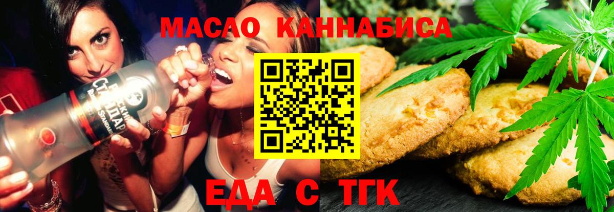Canna-Cookies марихуана  Вход с VPN  Югорск 