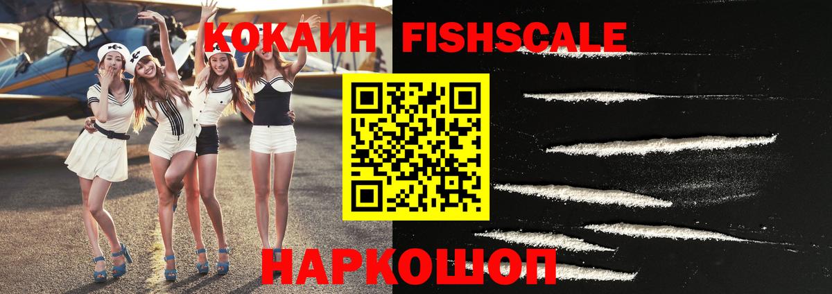 Югорск  Кокаин Columbia  Кокаин FishScale  Кокаин  Вход с VPN 