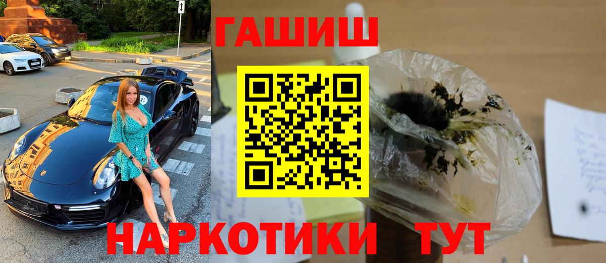 ГАШИШ гашик Югорск