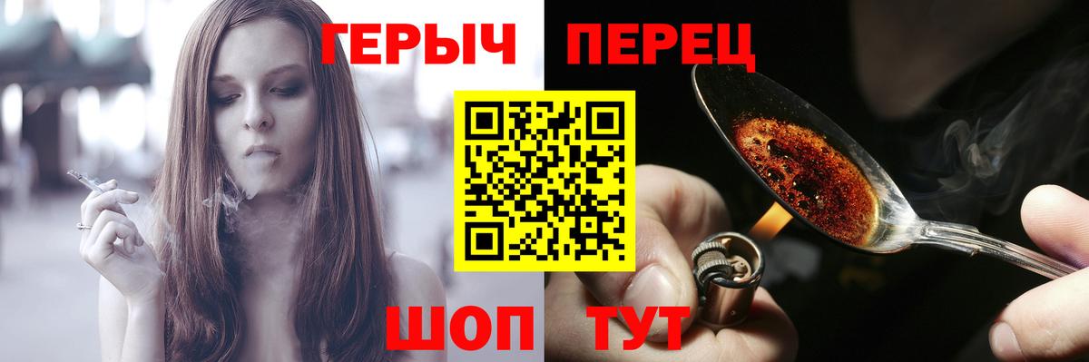 ГЕРОИН белый  Вход с VPN  Югорск 