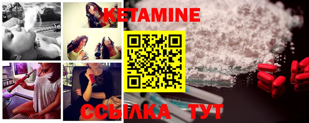 Югорск  КЕТАМИН VHQ  Кетамин VHQ  Вход с VPN 