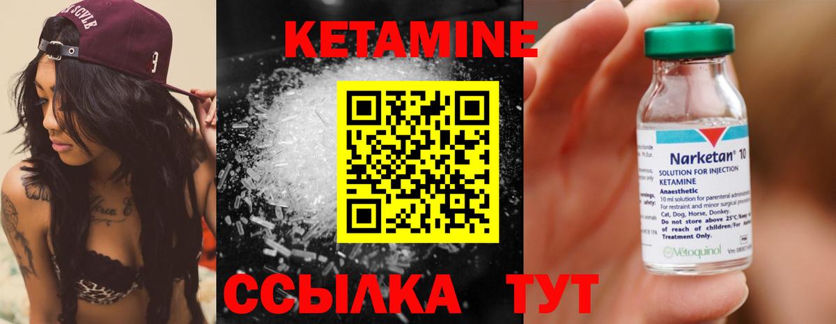 КЕТАМИН VHQ Югорск
