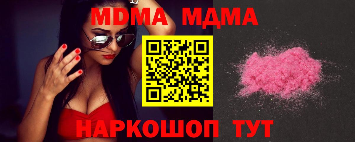 MDMA VHQ  Вход с VPN  МДМА молли  Югорск 