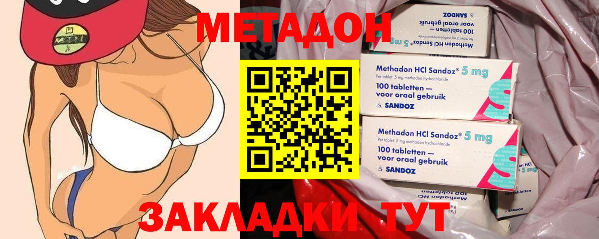 Метадон белоснежный  Вход с VPN  Югорск 