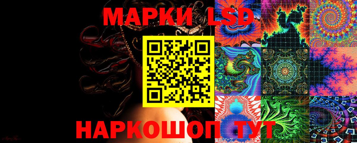 Марки 25I-NBOMe 1500мкг Югорск