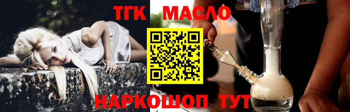 Дистиллят ТГК жижа Югорск